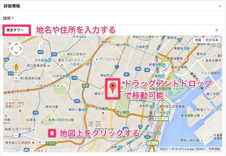 googleマップ2